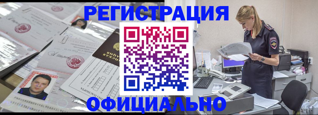 прописка для кредита в Заводоуковске