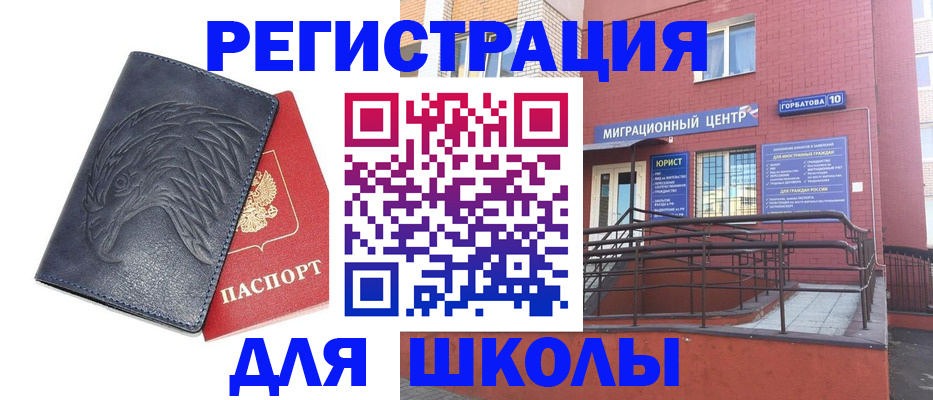 временная регистрация адрес в Заводоуковске