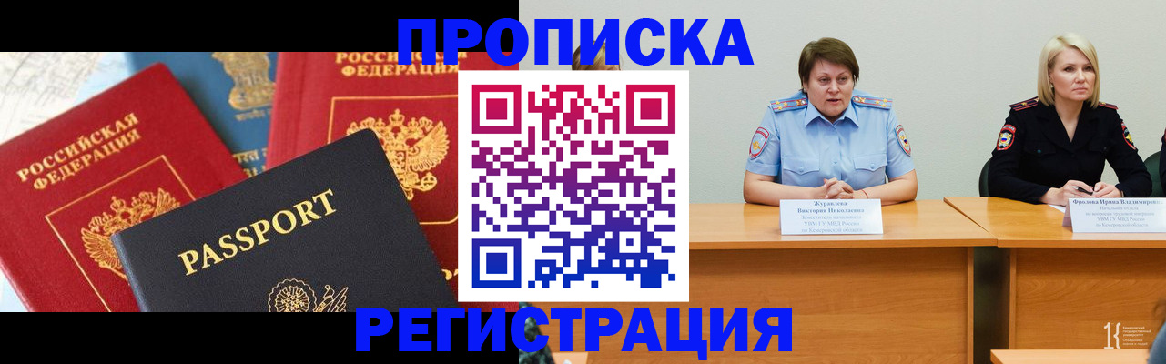 прописка для военкомата в Заводоуковске